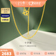 金至尊（3DG Jewellery）十字鏈足金999項鏈素鏈黃金項鏈簡(jiǎn)約金鏈子頸鏈生日禮物計價(jià) 金重2.59克（配珠寶禮盒）