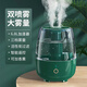 倍為 6.8L上加水空氣加濕器家用除菌嬰兒大霧量辦公室臥室客廳智能遙控孕婦靜音空調(diào)房超聲波增濕機(jī) 6.8L觸摸遙控款祖母綠+搖控器