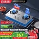 萬(wàn)家樂(lè )【雙高火KA031】燃氣灶全進(jìn)風(fēng)灶具 4.2kW大火力天然氣灶臺嵌兩用雙灶臺不銹鋼燃氣雙灶具天然氣灶