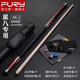 FURY威力AK入門(mén)級臺球桿大頭桿中式八球黑八桌球桿威利九球桿黑8球桿 AK-2 線(xiàn)把 桿桶套裝 12.75