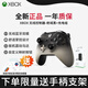 XBOX微軟原裝Xbox one手柄無(wú)線(xiàn)控制器PC電腦ios藍牙OneS游戲手柄steam xbox手柄 絕對領(lǐng)域黑+接收器