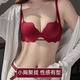 雪茜曼本命年內(nèi)衣女文胸酒紅色性感無鋼圈中聚攏胸罩