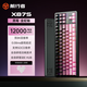 前行者【立省15%】X87Pro/Ultra無(wú)線(xiàn)機械鍵盤(pán)有線(xiàn)藍牙三模gas客制化游戲電競磁軸辦公專(zhuān)用側刻電腦筆記本 X87S黑莓金蛇軸-雙8K回報率-1.2萬(wàn)毫安