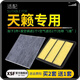 肖師傅適配東風(fēng)日產(chǎn)天籟 汽車(chē)空氣濾芯+空調濾芯濾清器空調格原廠(chǎng)升級 13-14-15-16-17-18款天籟2.0L 1個(gè)空調濾 1個(gè)空氣濾套裝