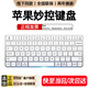 摩設(shè)蘋果鍵盤ipad妙控三模macbook無線藍(lán)牙辦公筆記本平板電腦通用Magic Keyboard便攜超薄靜音可充電旗艦版【真無線連接|藍(lán)牙三模】