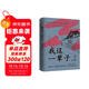 我這一輩子（“人民藝術(shù)家”老舍經(jīng)典中短篇小說(shuō)集，精裝典藏版?。?小說(shuō)