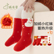 成長(cháng)寄嬰兒襪子秋冬新年大紅保暖襪子新生兒寶寶冬季加絨無(wú)骨喜慶中筒襪 兔子+一帆風(fēng)順+財神 1-3歲 M碼 （建議腳長(cháng)12-14cm）