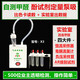 蜂清揚  DETECTIVEBEEX3甲醛檢測儀酚試劑定量泵吸10L空氣模仿實驗室機構(gòu)上門檢測甲醛