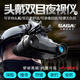 薩伽（SAGA）頭戴頭盔數(shù)碼紅外線夜視儀電子望遠鏡便攜頭戴非熱成像雙目大屏 夜視儀標配+頭盔