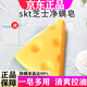 SKT芝士皂拉絲驅除凈螨奶酪潔面控油泡沫洗臉香皂洗面奶沐浴手工肥皂 1盒【體驗裝】100g
