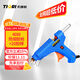 天琪銳熱熔膠槍 40W熱溶器套裝 兒童手工家用電熔機+20根熱溶膠棒11mm