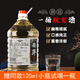 劍邑 醬香型白酒53度糧食酒大桶酒5L南茅壹號高度白酒泡酒桶裝白酒 53度 5L 1桶 壹號+贈同款120ml試喝