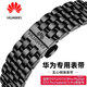 華為watch4/3Pro手表帶GT2/GT3/GT4榮耀鋼帶表帶GT3Pro男精鋼表鏈 黑色-五珠款 Watch GT4 男款（46表盤22mm）