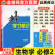 2026步步高高中生物學(xué)必修二人教版生物必修2遺傳與進(jìn)化高一下新教材同步練習冊學(xué)生輔導書(shū)教輔資料高中生物自主復習必刷題新高考