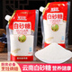 星冠園云南甘蔗白砂糖袋裝家用食用糖白糖烘焙調味烹飪方便甜味一級星冠 500g*10袋【清甜不膩】巨劃算