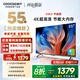 酷開創(chuàng)維55K3節(jié)能款 55英寸電視 【爆款推薦】2+32GB AI遠(yuǎn)場(chǎng)語音以舊換新國家補(bǔ)貼智能平板電視55P3DGT