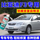 EYOUNG 屹揚(yáng)比亞迪f3自噴漆雅典銀補(bǔ)漆筆天山白專用汽車漆劃痕修復(fù)德蘭黑銀色 比亞迪f3【雅典銀】送補(bǔ)土+工具