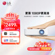 LG PF50KG 便攜1080P高清小型投影儀家用無(wú)線(xiàn)家庭影院微型迷你智能手機投屏電視一體機投影機 白色 官方標配