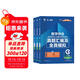 成人高考專(zhuān)升本教材2025護理護士配套成考真題：政治+英語(yǔ)+醫學(xué)綜合（套裝共3冊）