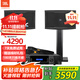 JBL【補貼立減15%】RM9家庭ktv音響套裝點(diǎn)歌機卡拉ok包廂影院K歌全套設備專(zhuān)業(yè)音箱 【家庭娛樂(lè )版】經(jīng)典款套裝一