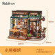 Robotimerolife若來貝卡的面包店diy手工小屋積木模型迷你場景女孩禮物 小熊餐吧