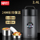 助家樂(lè )（HPMILY） 保溫桶316不銹鋼長(cháng)效保溫飯盒上班族便攜帶湯學(xué)生多層保溫湯壺2L 316不銹鋼保溫桶2.4L(黑色）