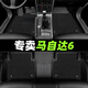 順貓馬自達(dá)6腳墊全包圍2013老款馬六汽車專用睿翼原廠11主駕駛tpe絲圈 【雙層】TPE腳墊+雪妮絲（黑色） 【06-17款】馬自達(dá)6