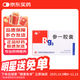 [亞泰] 參一膠囊10mg*16粒/盒