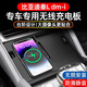 沅六六適用比亞迪宋plus dmi/pro秦車(chē)載無(wú)線(xiàn)快充電器板蘋(píng)果華為手機改裝 【15W】24款秦L-DMI 搭配車(chē)充款