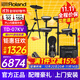羅蘭電子鼓td07kv/td07dmk架子鼓成人兒童練習娛樂(lè )專(zhuān)業(yè)演奏考級電鼓 5鼓3镲 07KV+PA35B音箱+禮包