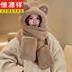 恒源祥小熊帽子秋冬女圍巾手套一體連帽冬季圍脖可愛(ài)保暖毛絨冬天三件套 駝色 頭圍54~58cm