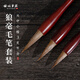 梅林筆莊狼毫毛筆套裝文房四寶初學(xué)者成人字帖臨摹小學(xué)生練字國畫(huà)書(shū)法專(zhuān)用大中小楷三支裝