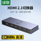 綠聯(lián)HDMI2.1切換器5進(jìn)1出8K60Hz高清視頻切屏器筆記本電腦臺(tái)式機(jī)接電視顯示器投影儀兼容三進(jìn)一出25141
