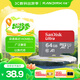 閃迪（SanDisk）64GB TF（MicroSD）內(nèi)存卡 A1 U1 C10 至尊高速移動(dòng)版存儲(chǔ)卡 讀速140MB/s 手機(jī)平板游戲機(jī)內(nèi)存卡