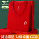 七匹狼本命年大紅秋衣秋褲純棉保暖內衣薄款男士雞心領(lǐng)套裝鴻款內穿蛇年 V領(lǐng)鴻運款純棉抑菌套裝 XL 推薦體重130-150斤