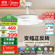 美的（Midea）吊扇燈一體風扇燈餐廳客廳臥室led隱形扇護眼48w燈具熟睡風包安裝