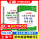 2026/2025年上海市初中英語(yǔ)考綱詞匯用法手冊 中考考綱詞匯手冊+配套綜合練習+天天練+分類(lèi)記憶手冊考綱詞匯天天練 上海中考英語(yǔ)考綱詞匯手冊便攜版 上海中考英語(yǔ)考綱詞匯配套練習冊 上海譯文出版社 