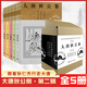 大唐狄公案 第二輯裸脊線裝版全套5冊(cè) 漆屛案+紅樓案+御珠案+朝云觀+斷案集 高羅佩作品 上海譯文出版社 神探狄仁杰斷案集 周一圍、王麗坤主演同名電視劇原著小說(shuō)