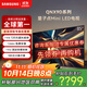 三星（SAMSUNG）85QNX9D 85英寸Neo量子點(diǎn) Mini LEDAI智能120Hz家用液晶平板電視一級能效線(xiàn)下85QN82D同款國補特惠 85英寸