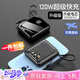 DEATKN充電寶大容量120W超級快 炫酷黑2萬(wàn)[快充版]防爆電