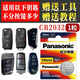松下panasonic適用大眾途昂X 途觀(guān)X 途觀(guān)L 途安L 探岳X朗逸 寶來(lái)車(chē)鑰匙遙控電池CR2032 CR2025 大眾CR2032(1粒)送工具