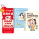 【全2冊】非暴力溝通父母語(yǔ)言訓練+溫柔教養  家庭教育父母與孩子溝通書(shū)籍