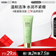 韓后茶清氨基酸凈透洗面奶100g 深層清潔補水保濕溫和潔面乳男女可用