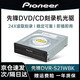 Pioneer先鋒Pioneer DVD刻錄機(jī)光驅(qū) DVR-S21WBK臺(tái)式機(jī)內(nèi)置 免驅(qū)動(dòng) DVR-S21WBK