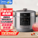 美的（Midea）智能電壓力鍋8L大容量深湯內膽多功能蒸煮燉燜高壓電飯煲一鍵排壓預約10大功能菜單鎖鮮燜香技術(shù)【可按鍵排氣】 8L