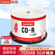 聯(lián)想（Lenovo） 空白光盤(pán) DVD-R刻錄光盤(pán)  DVD+R車(chē)載數據16X 4.7G CD-R 行業(yè)裝 50片桶裝