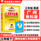【學(xué)科自選】小學(xué)教材全解三年級(jí)下冊(cè)語(yǔ)文數(shù)學(xué)英語(yǔ)全套人教版教材解讀同步解析配三年級(jí)下冊(cè)課本全學(xué)科版本可選 三年級(jí)英語(yǔ)下(廣州教科版)
