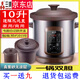三源紫砂鍋電燉鍋1.5升2升3.5升5升6升8升10升湯粥煲無(wú)涂層天然內膽 10升快燉鍋電腦款2小時(shí)燉好 10L