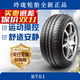 玲瓏輪胎 全新貨車(chē)輪胎 加厚載重胎 165R14LT/C R701 96/95T 8層
