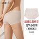秘語(yǔ)內褲女莫代爾中高腰胖mm大碼平角褲薄款透氣包臀無(wú)痕蕾絲花邊短褲 71448*玫瑰粉 均碼 165/95（90-150斤）